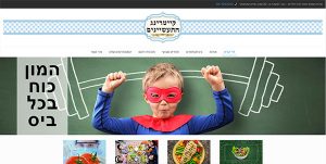 קייטרינג התעשיינים